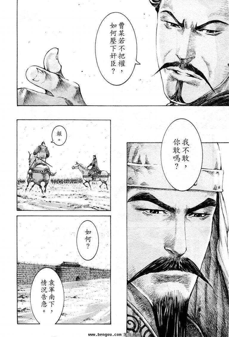 第311话