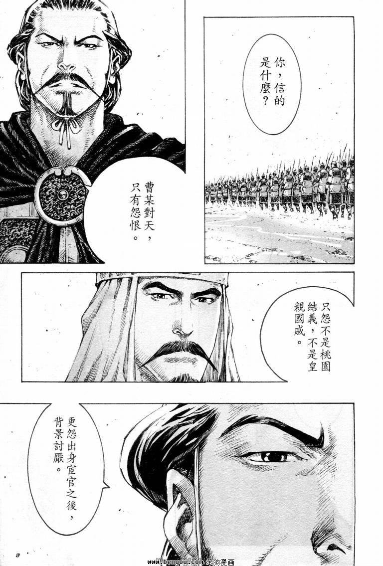 第311话