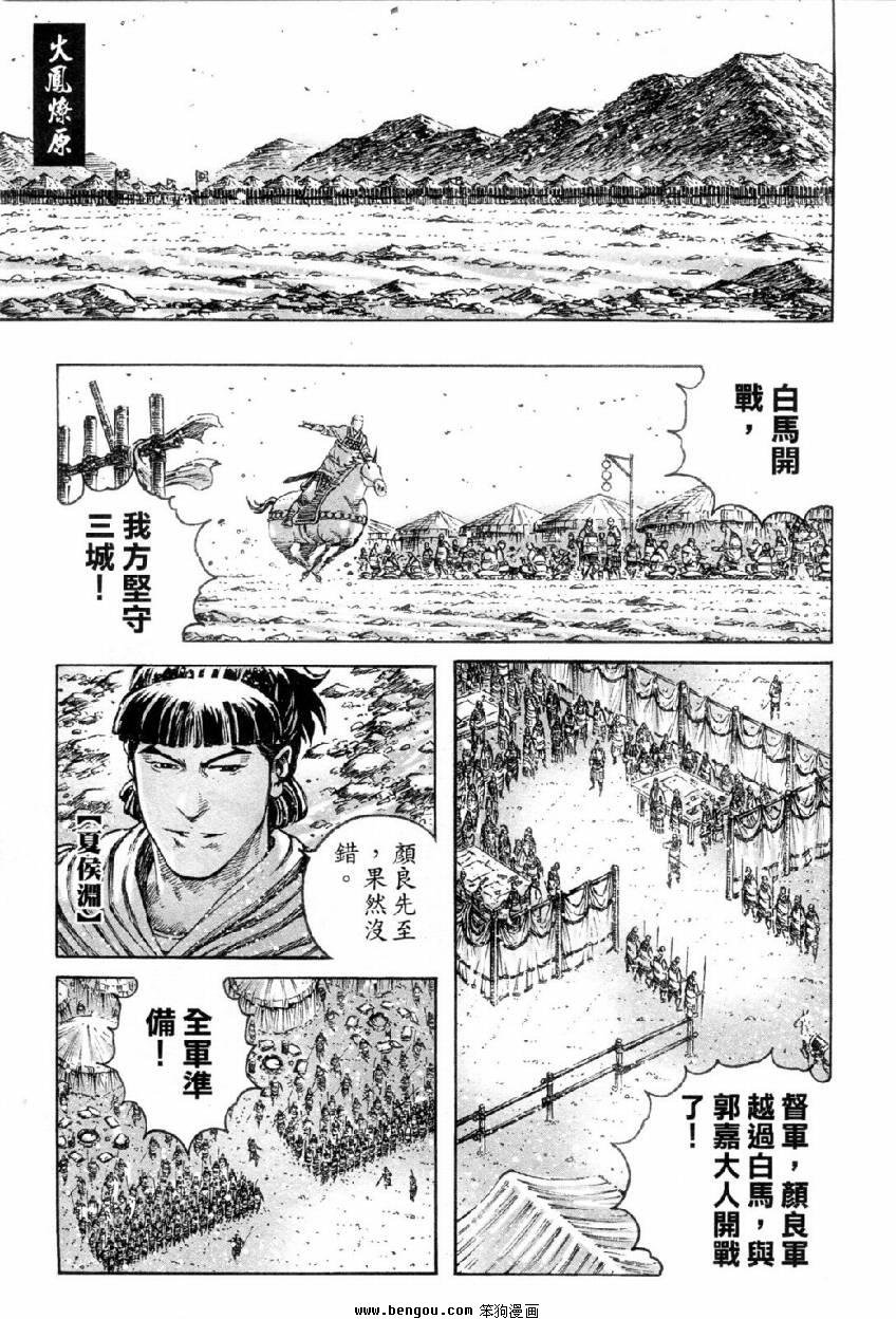 第313话