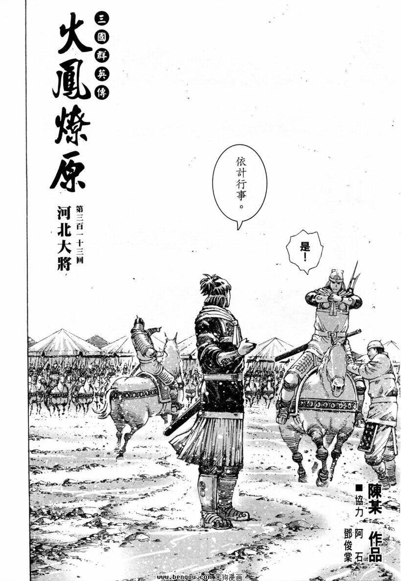 第313话