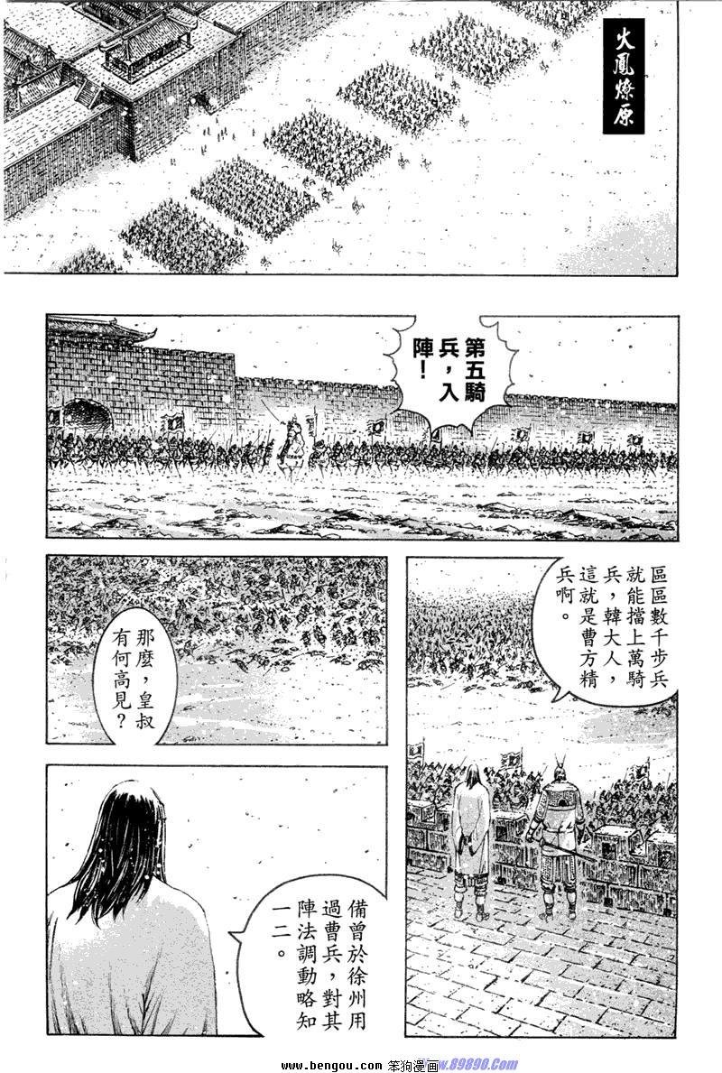 第314话