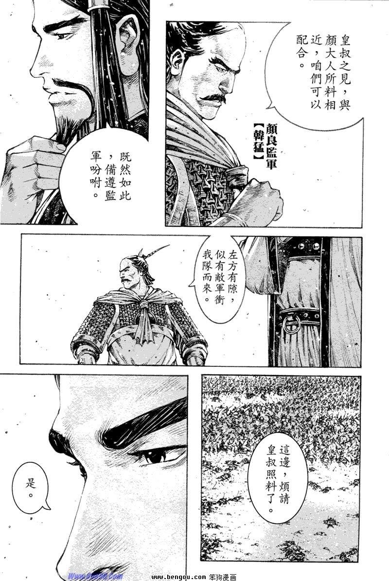 第314话