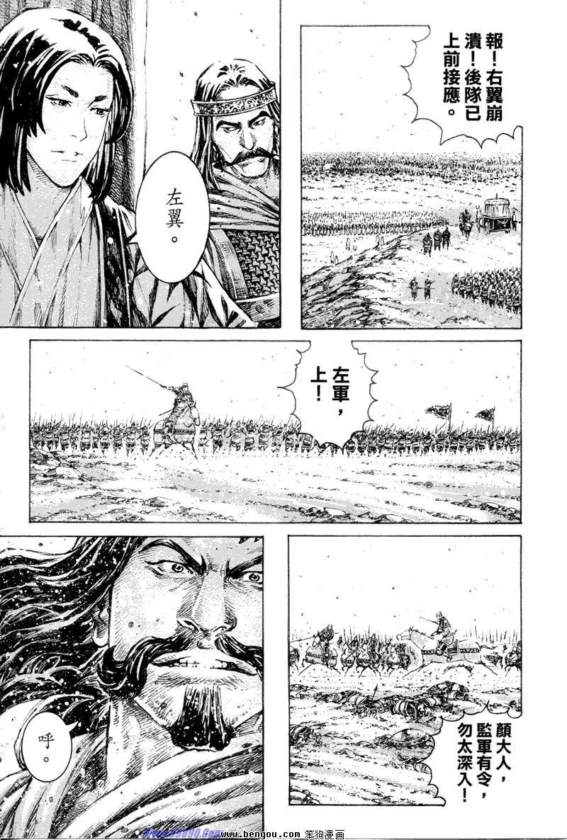 第314话