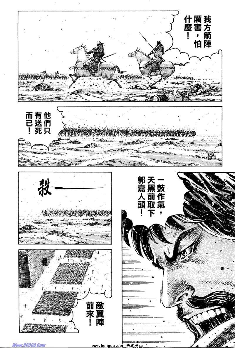 第314话