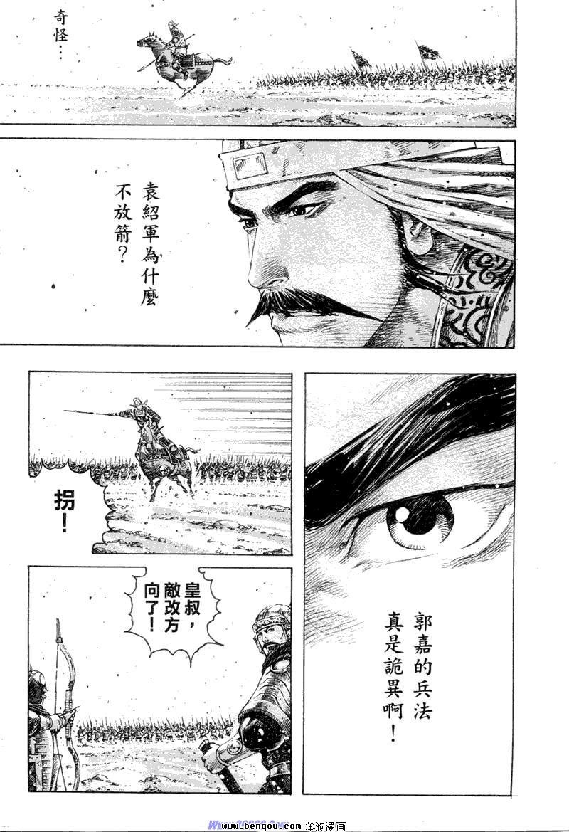 第314话