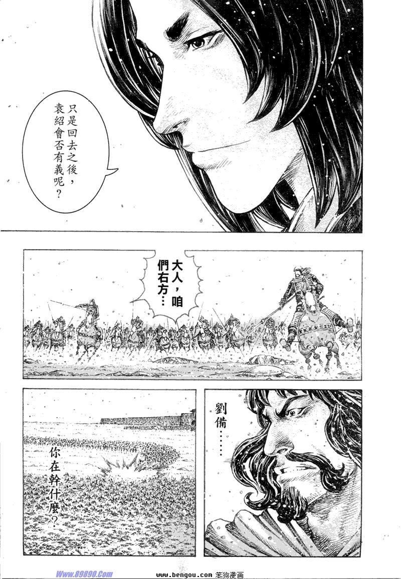 第314话