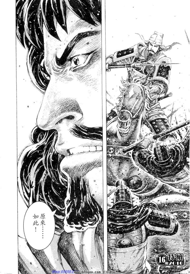 第314话