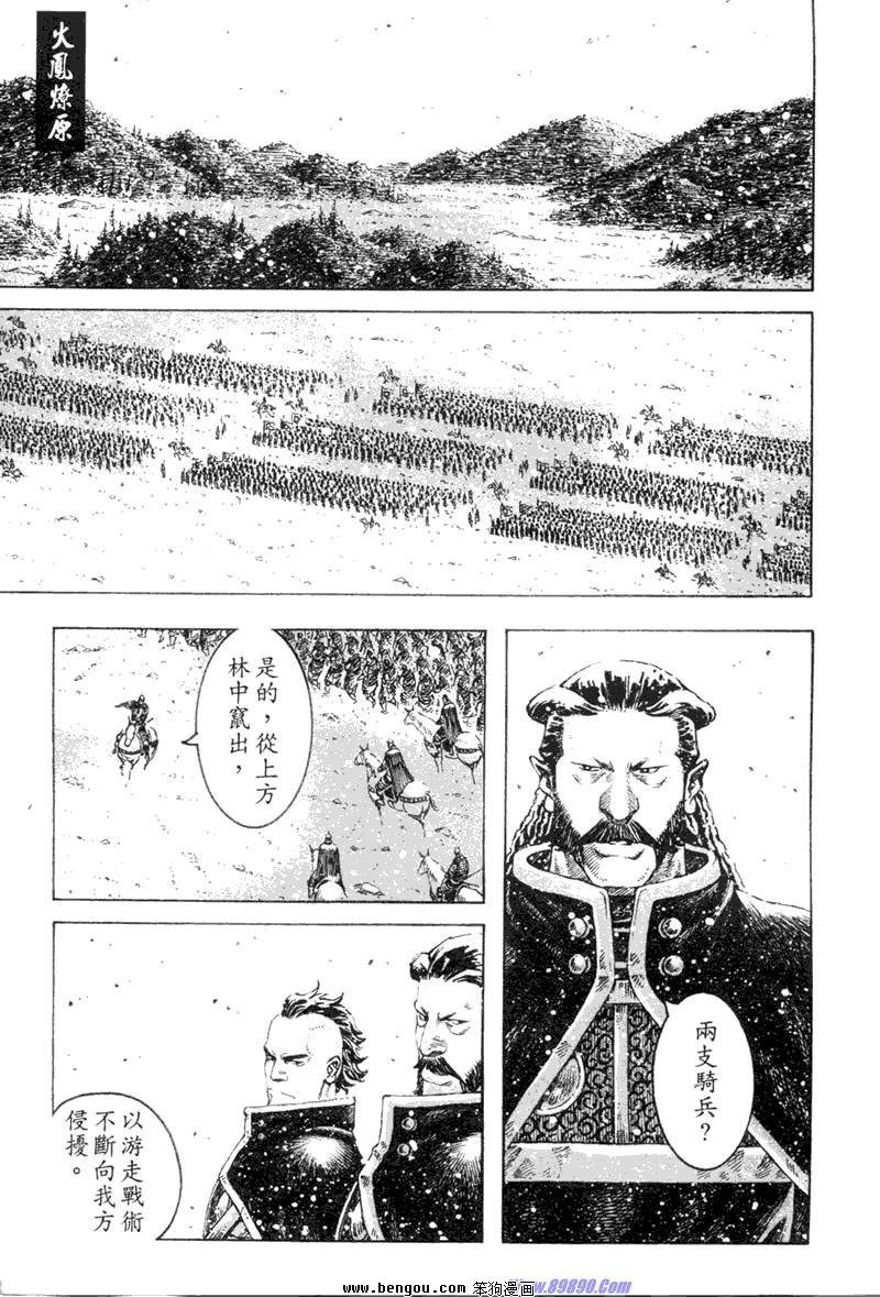 第315话