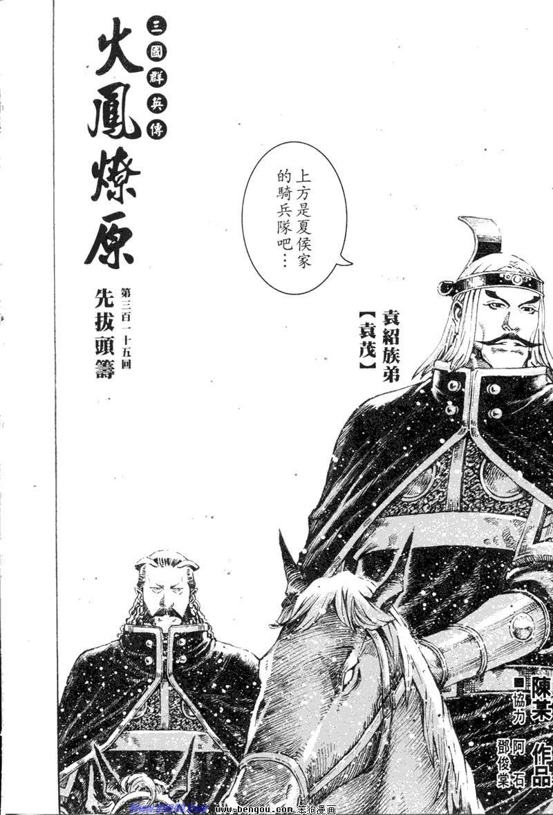 第315话