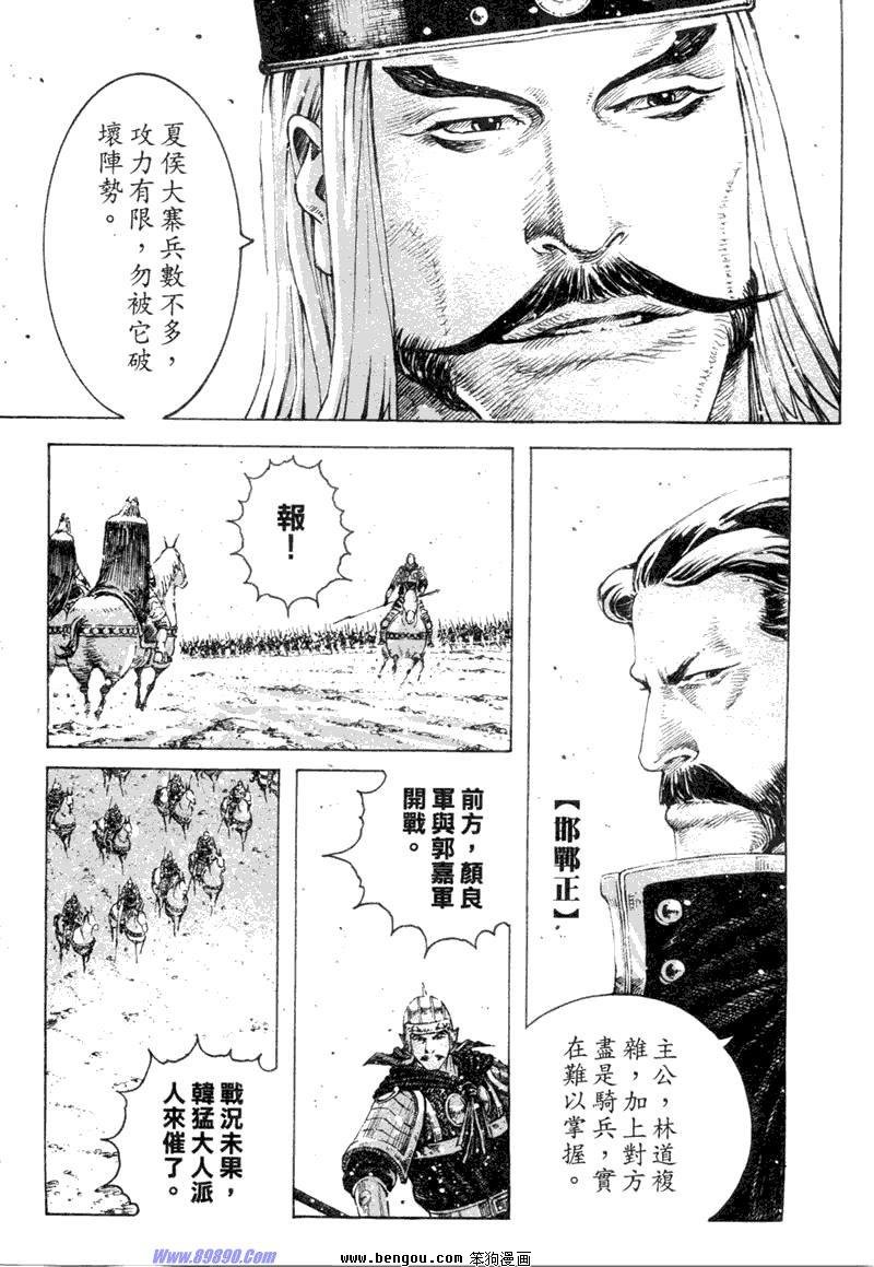 第315话