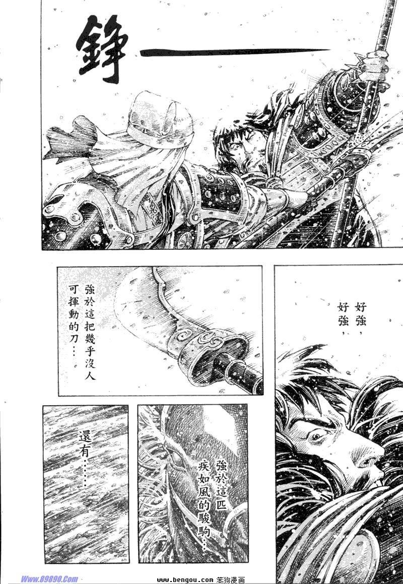 第315话