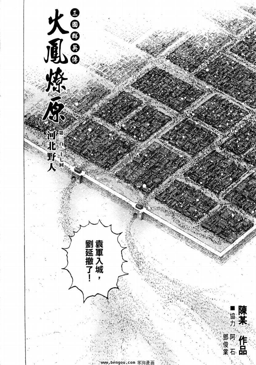 第317话