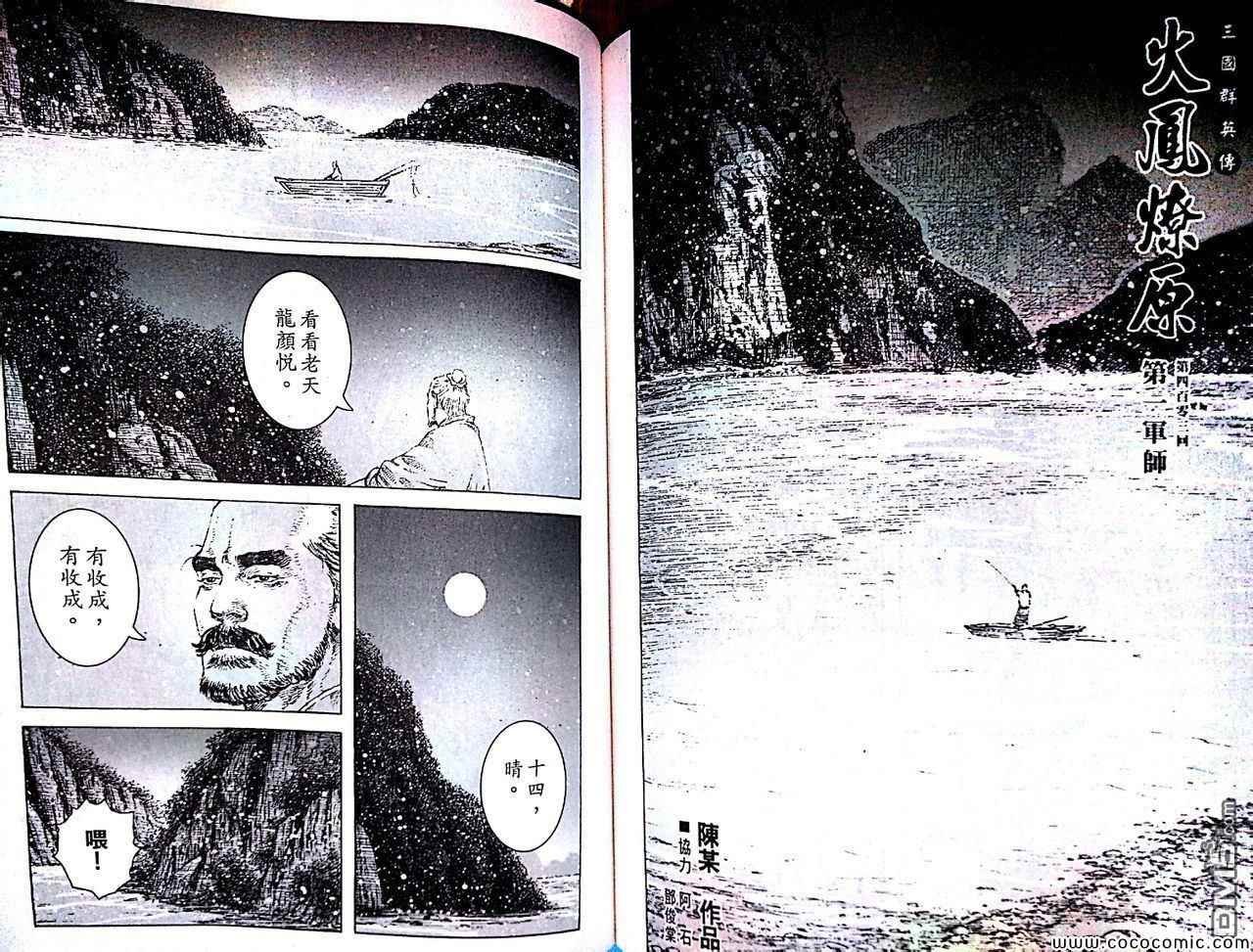 第403话