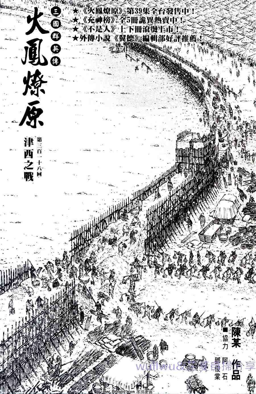 第318话