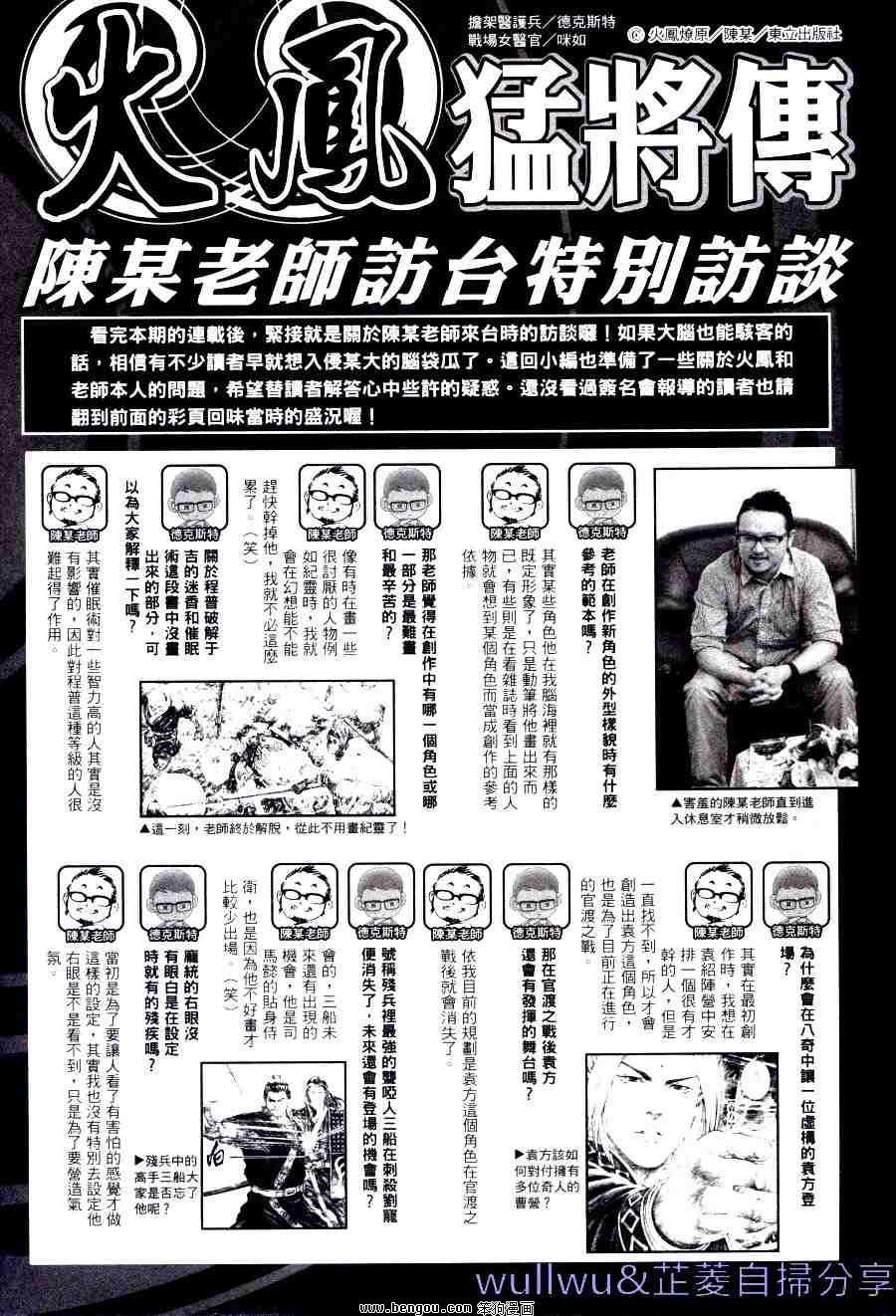 第318话