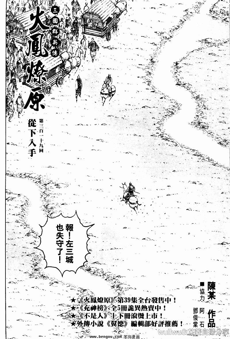 第319话