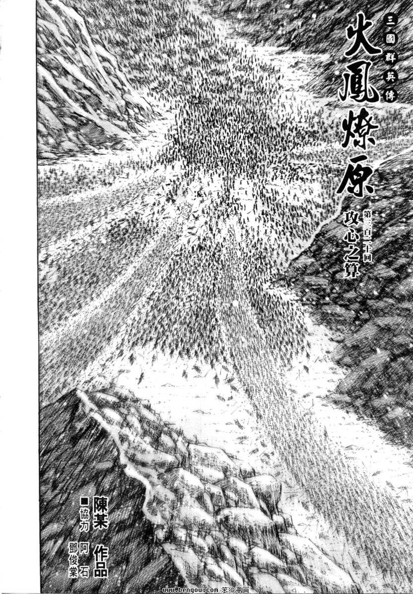 第320话