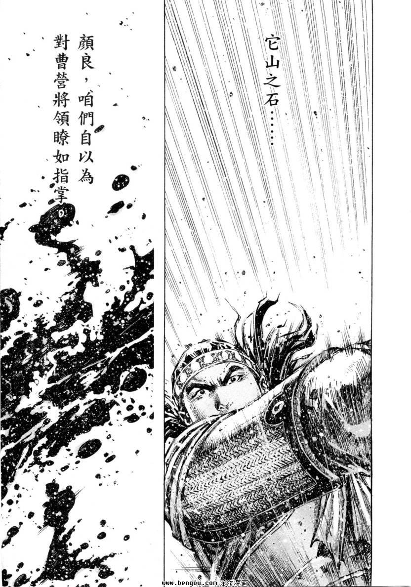 第320话