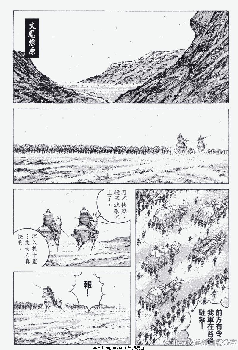 第321话