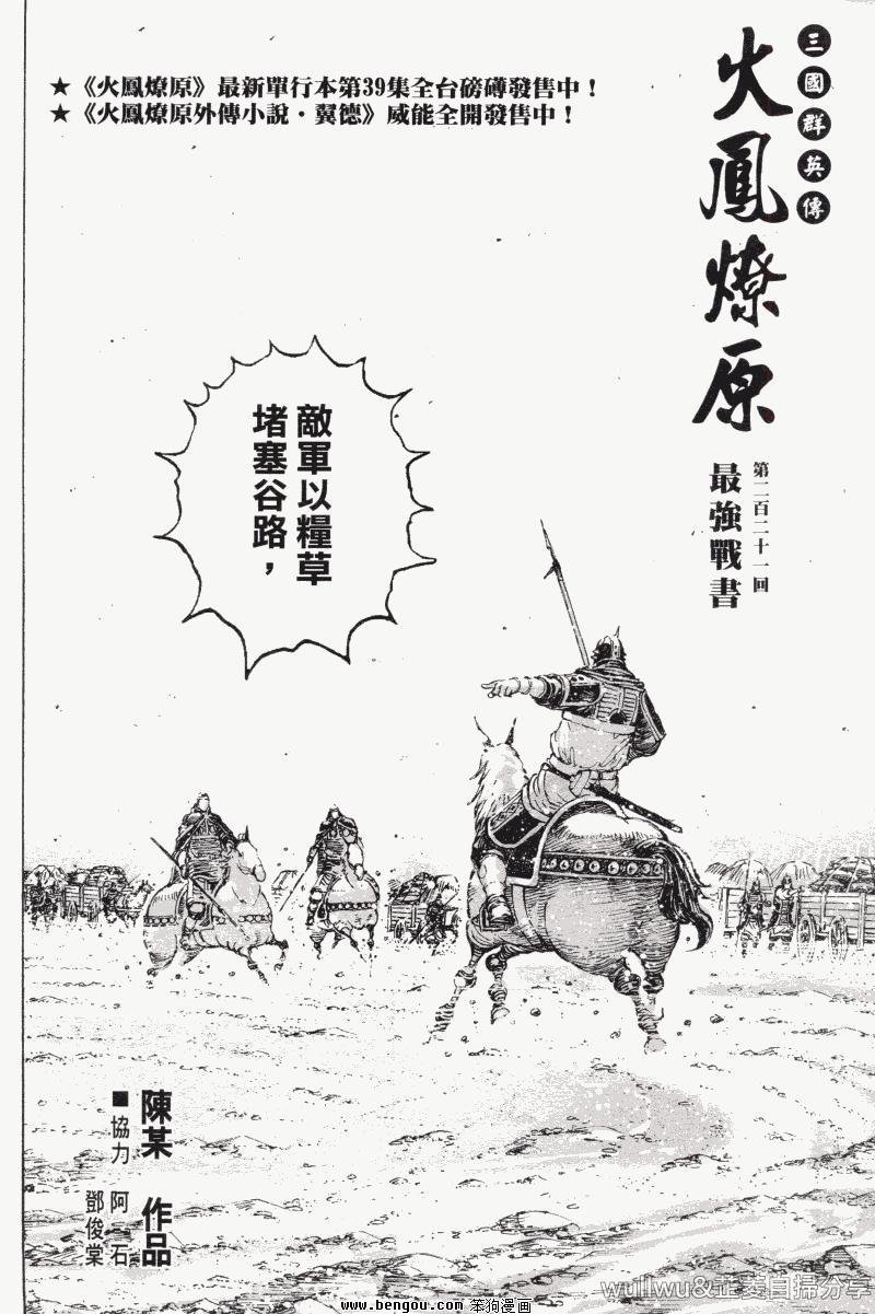 第321话