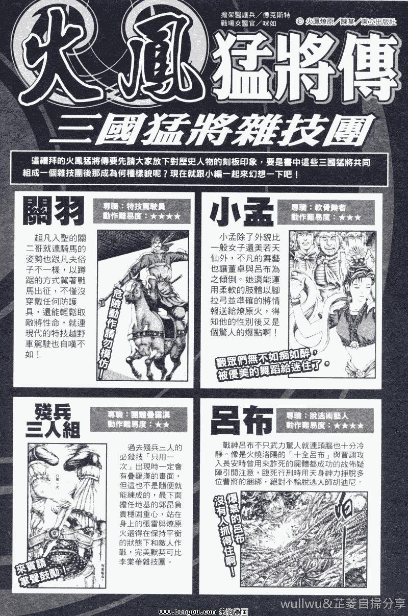 第321话