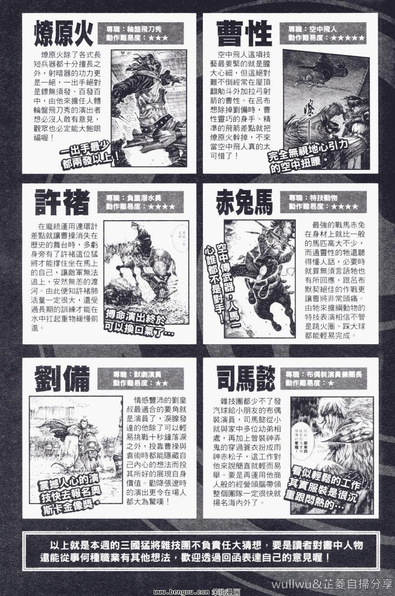 第321话