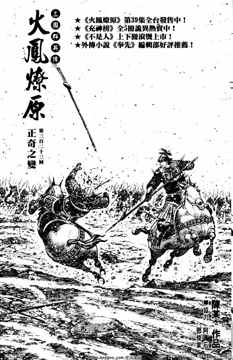 第323话