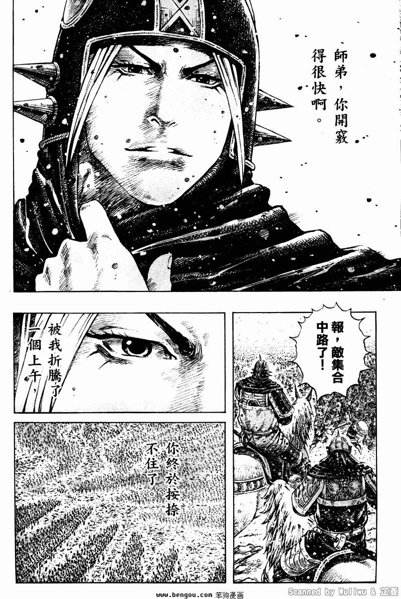 第323话