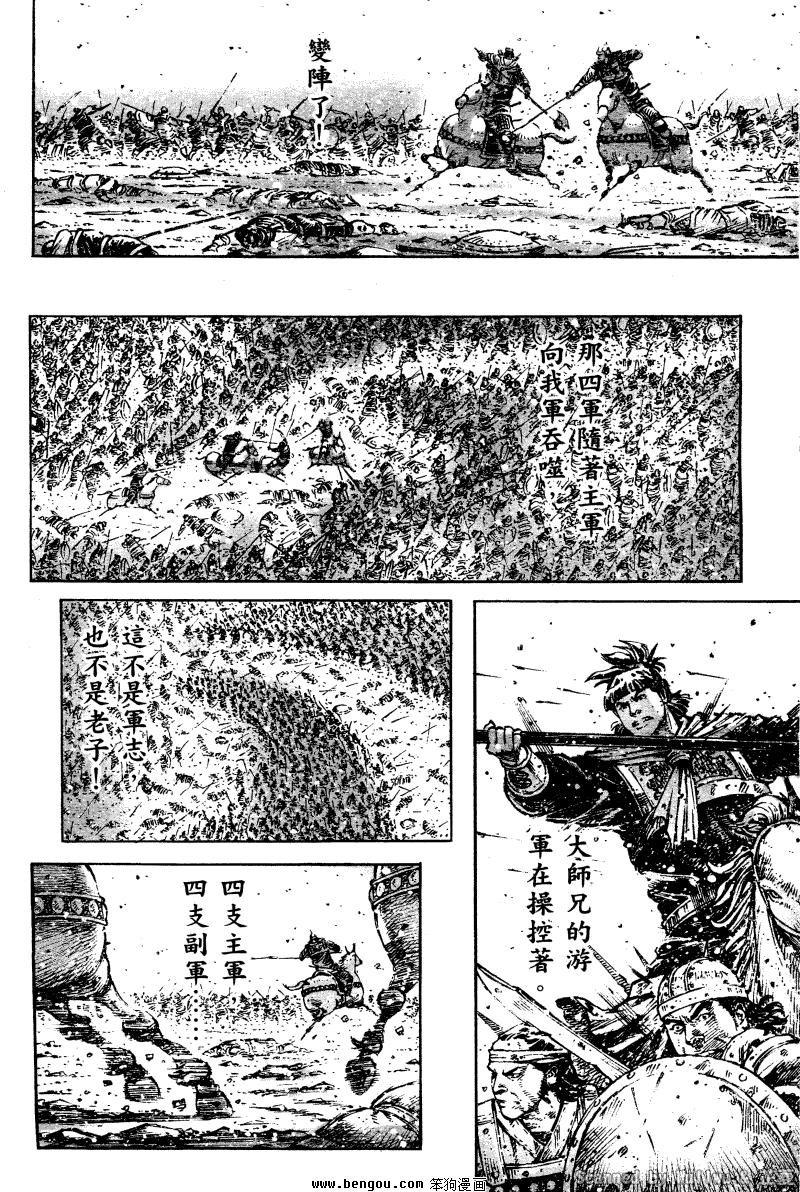第323话