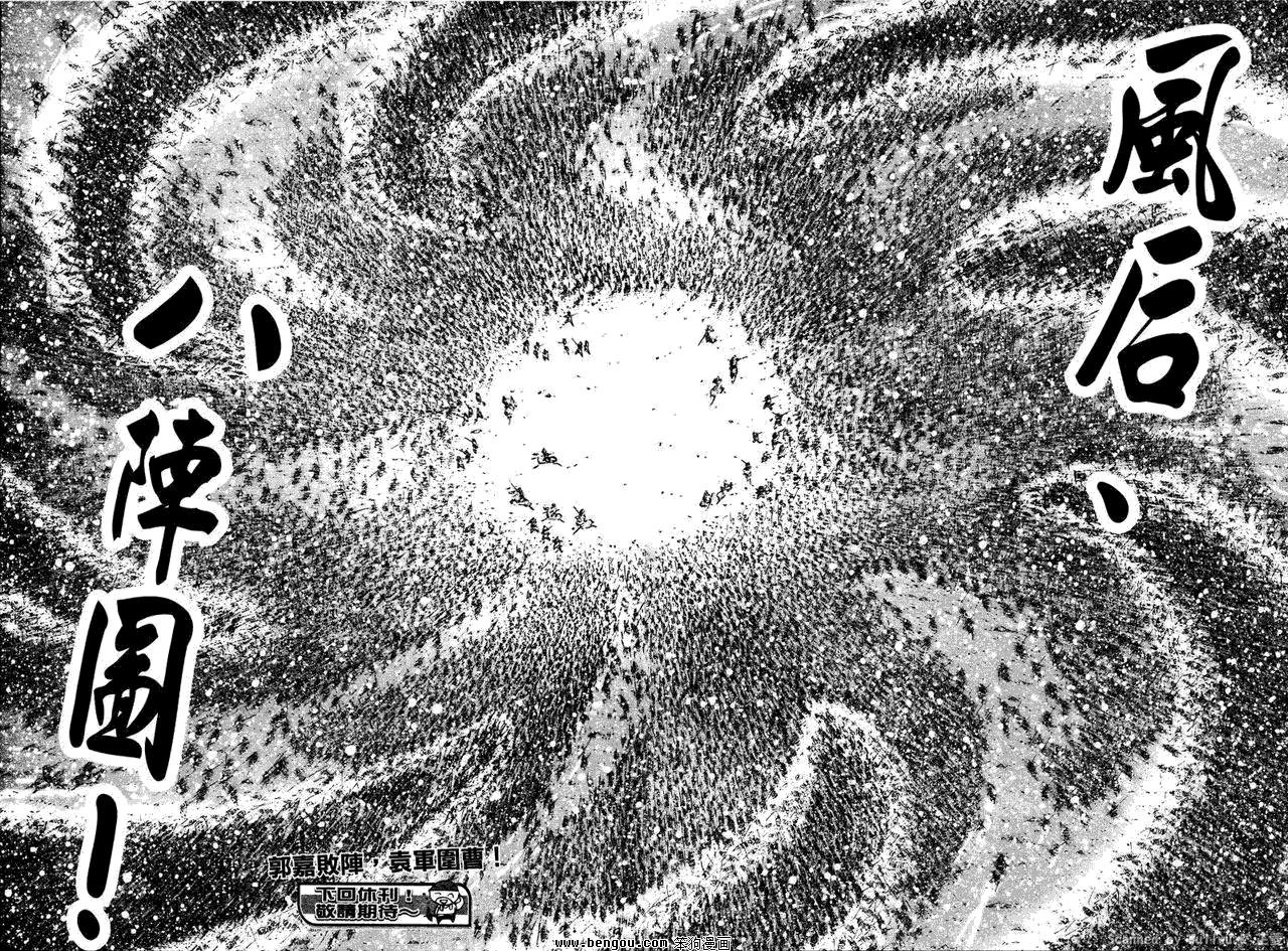 第323话