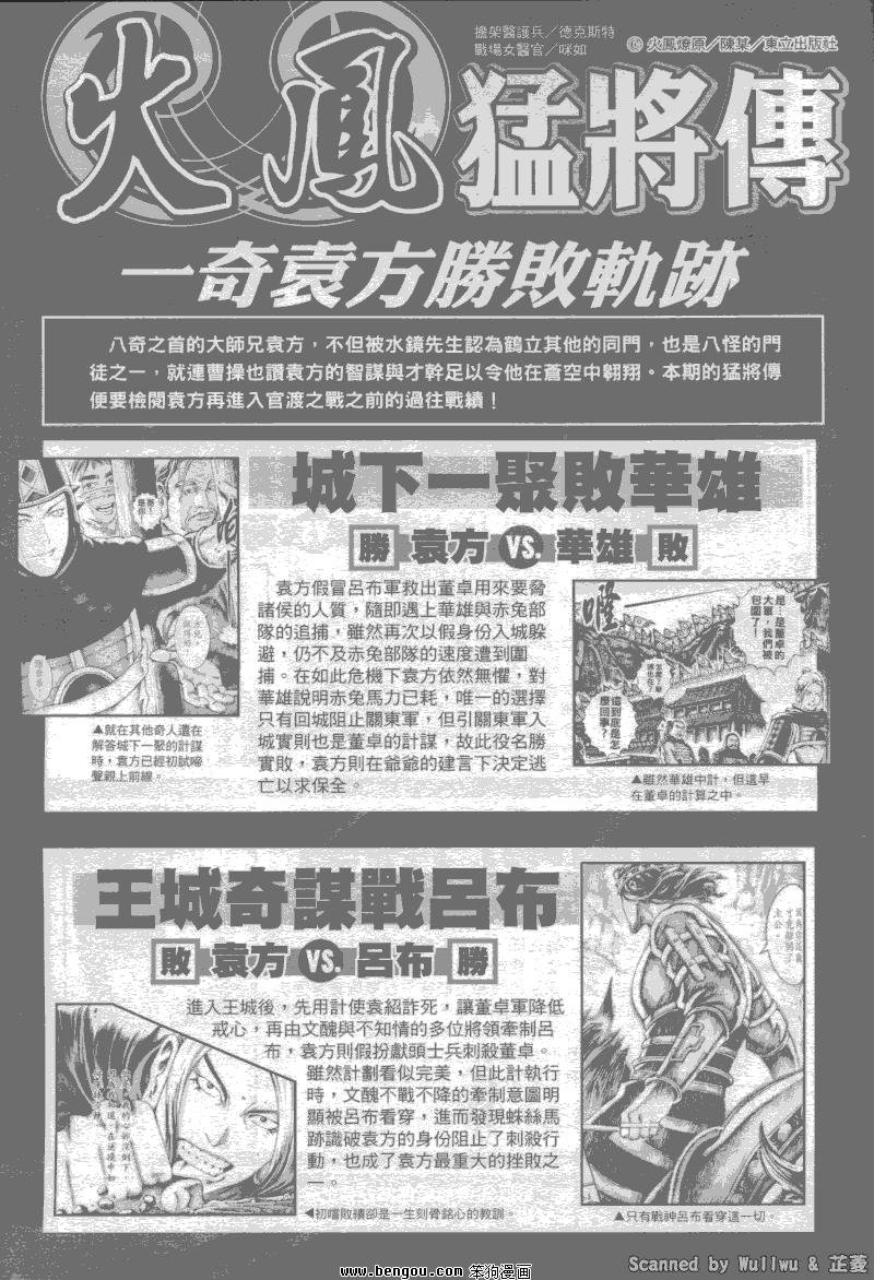 第323话