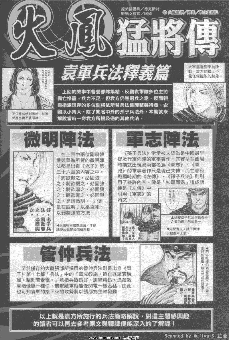 第323话