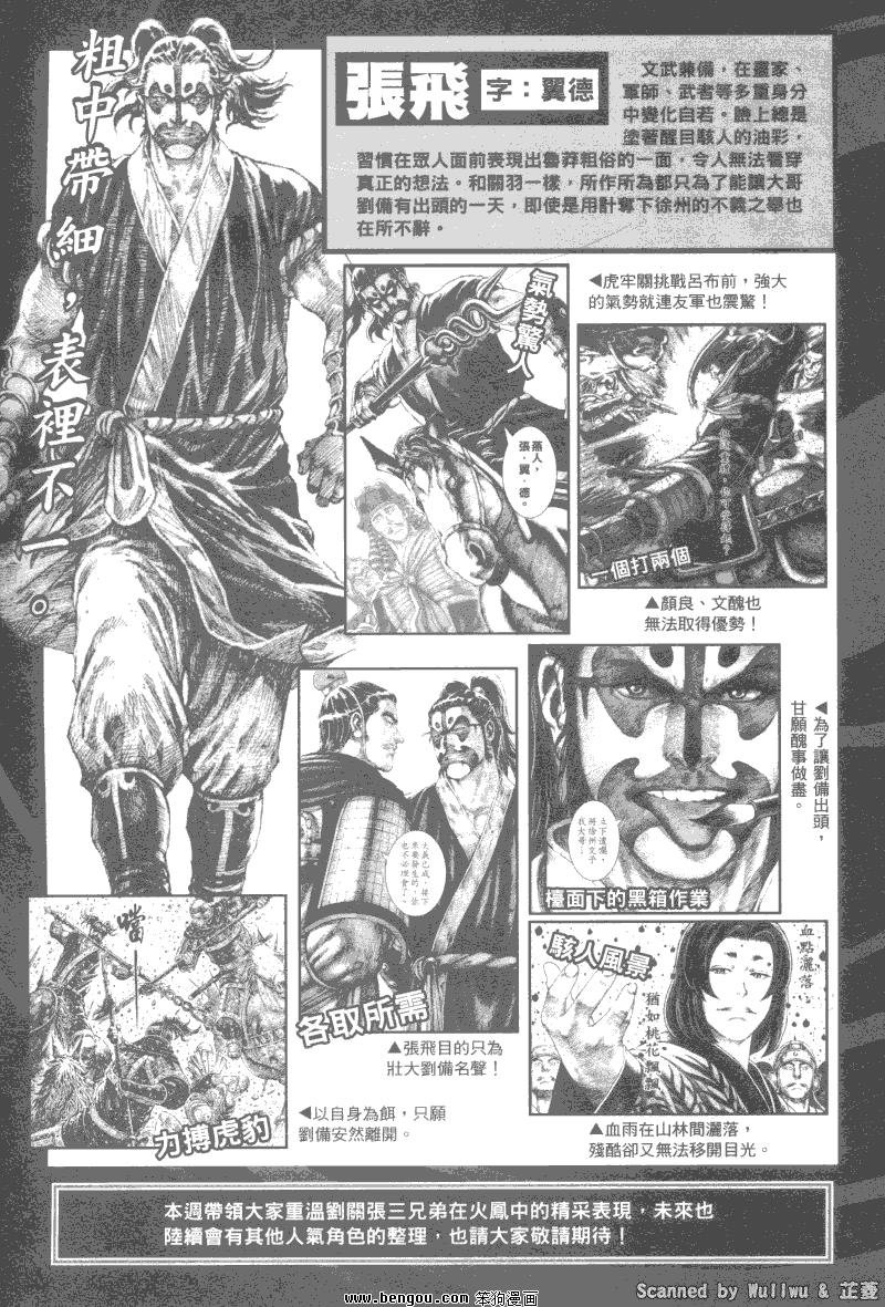 第324话