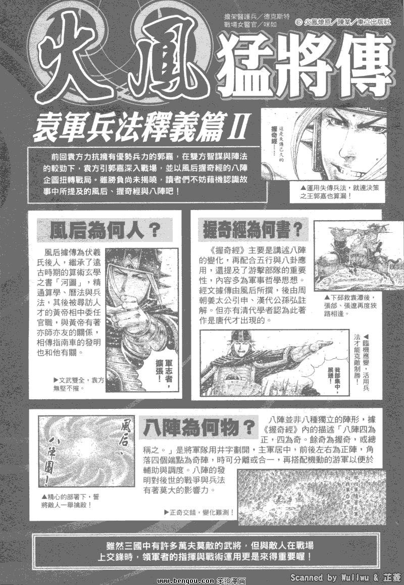 第324话
