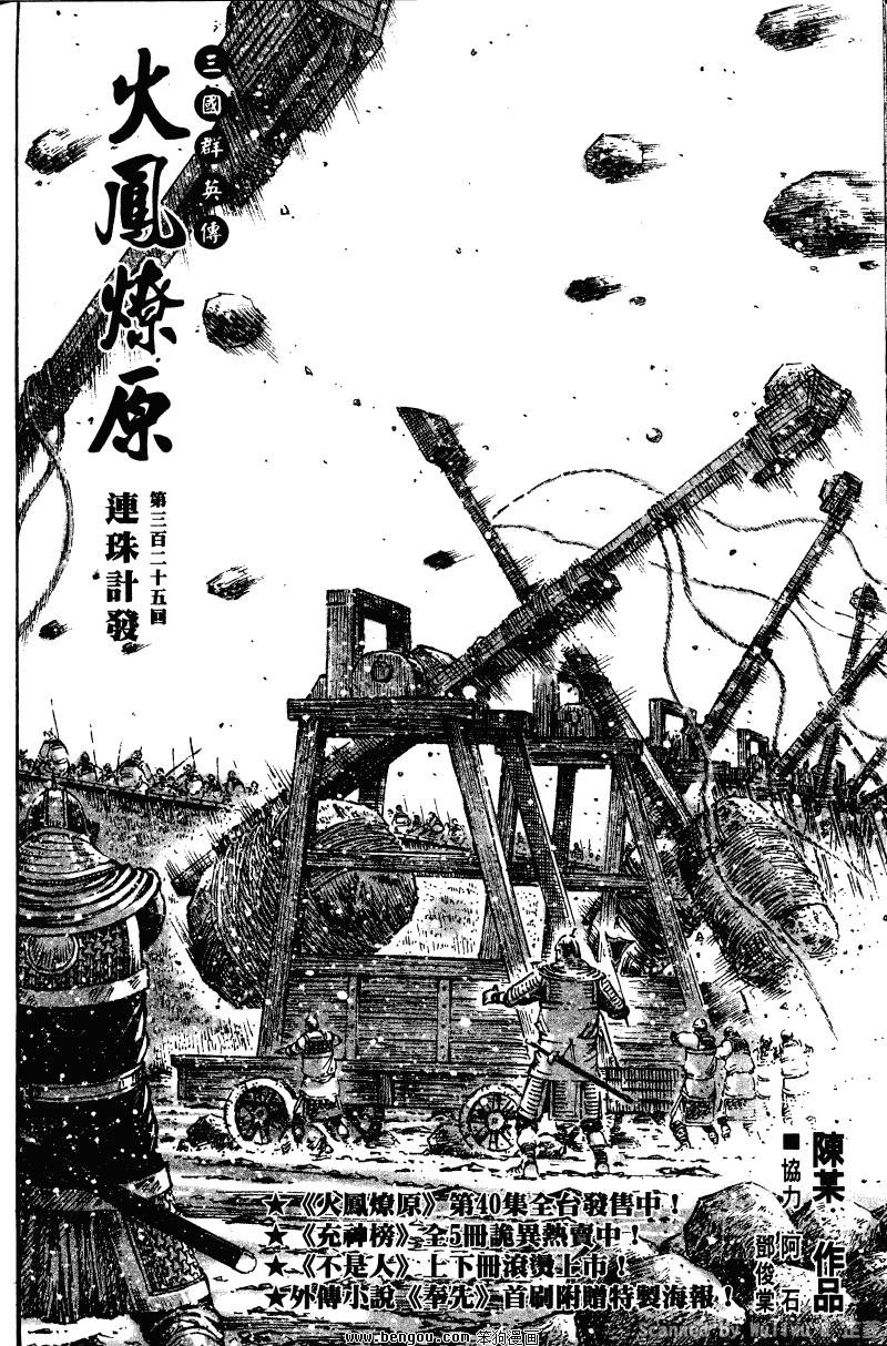 第325话