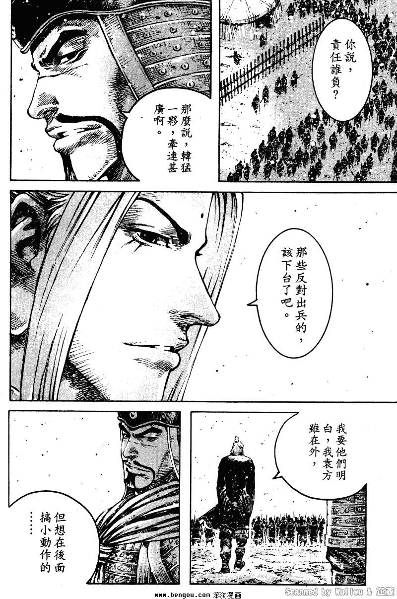 第325话