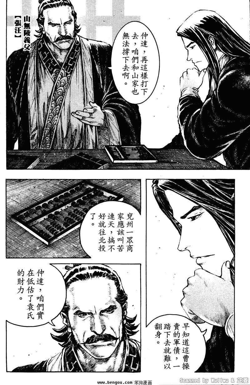 第325话