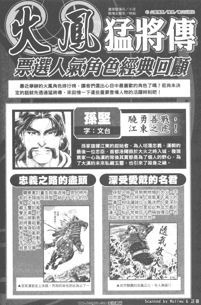 第325话