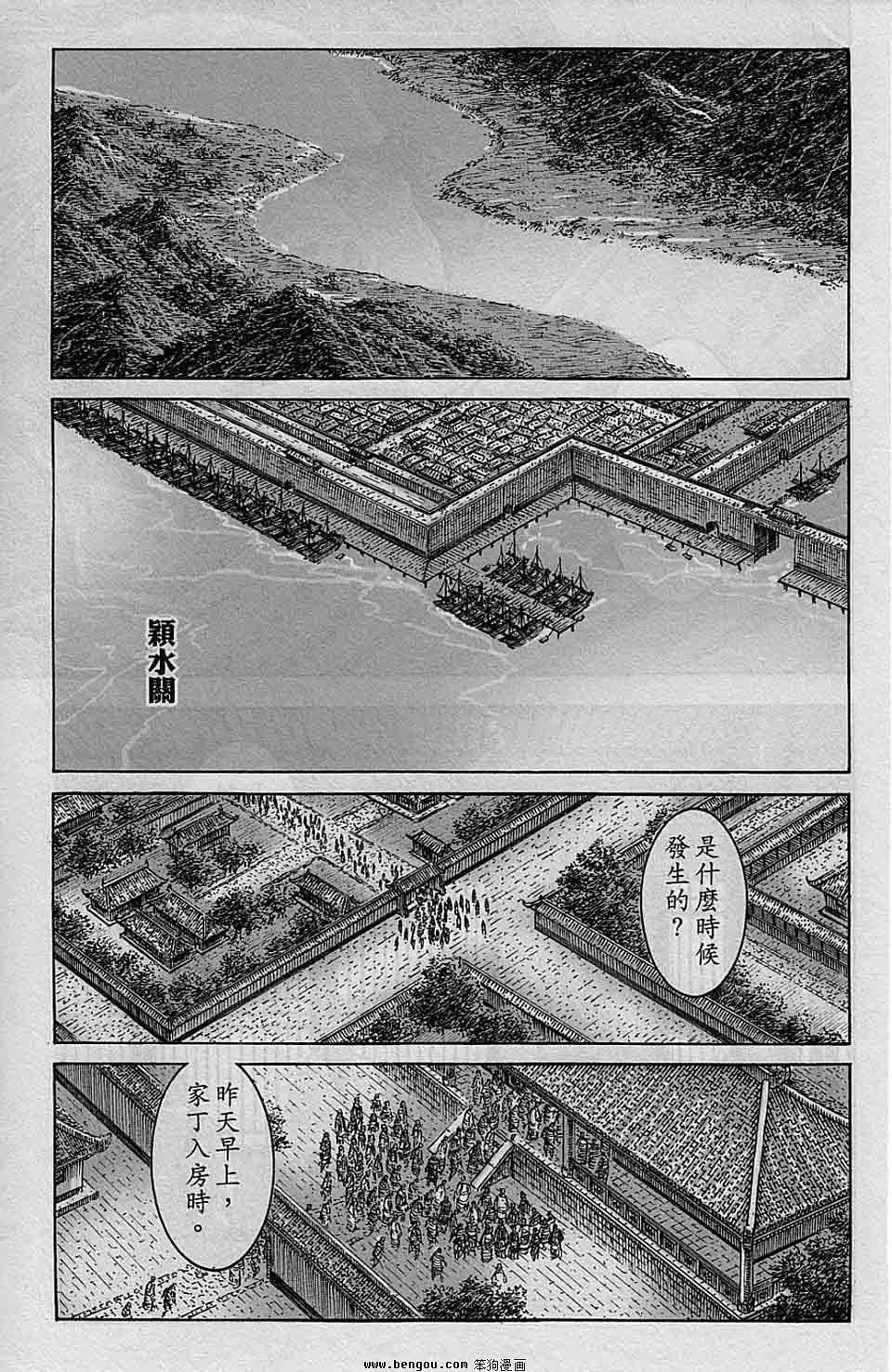 第327话