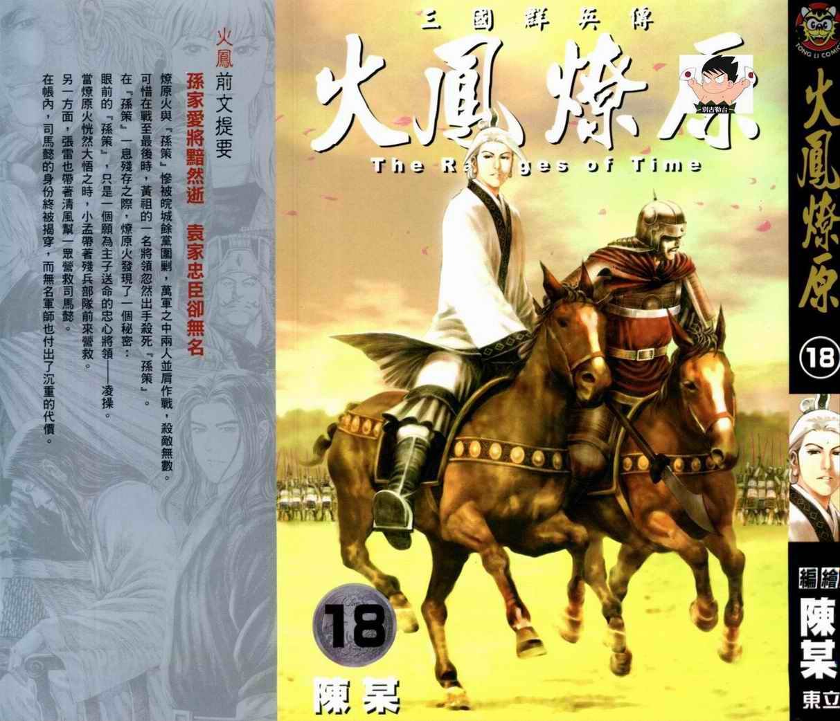 第18卷