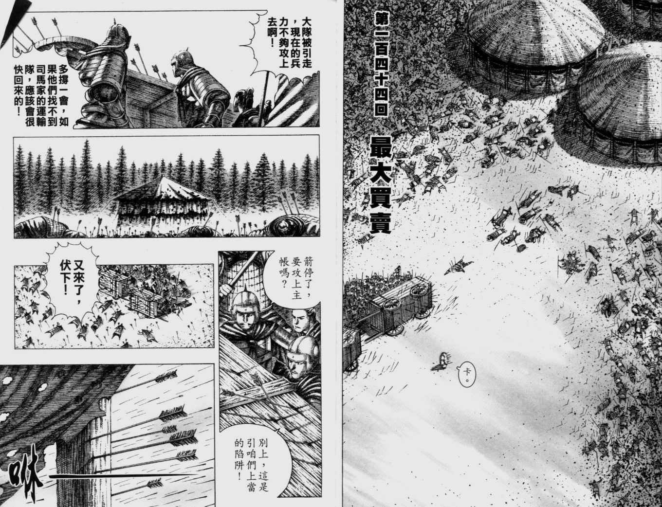 第18卷