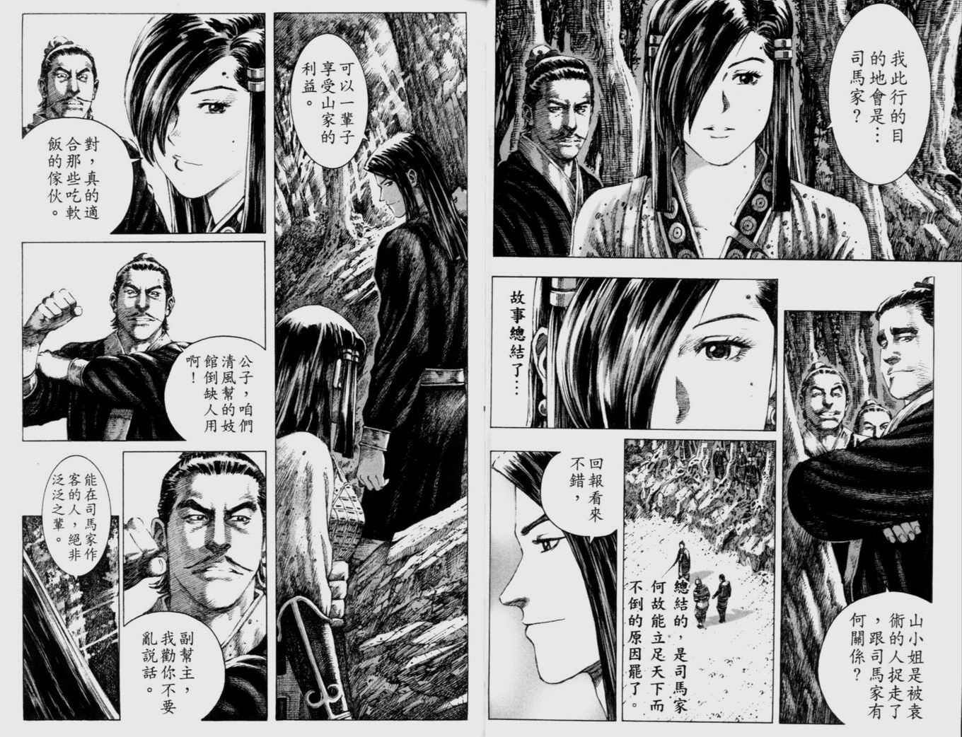第18卷
