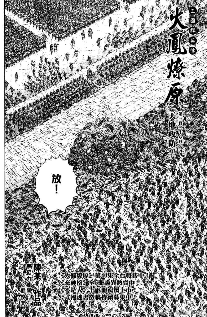 第328话