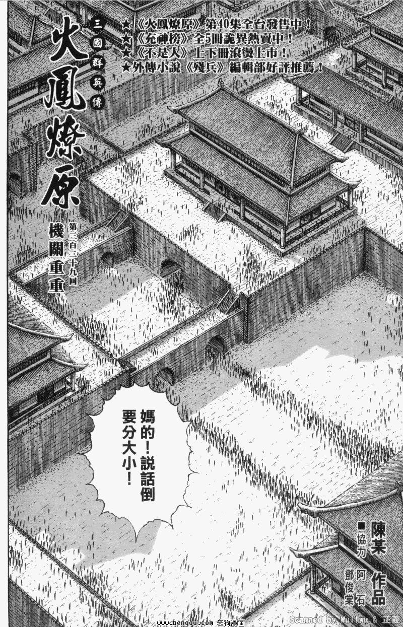 第329话
