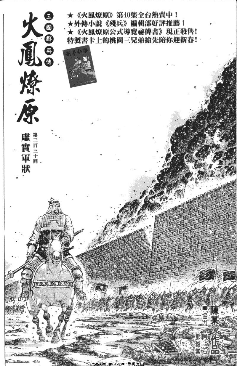 第330话