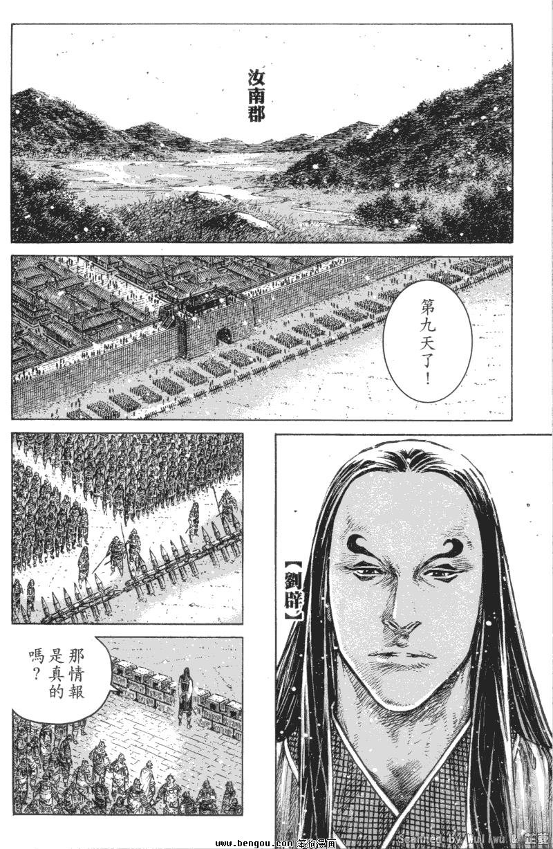 第330话