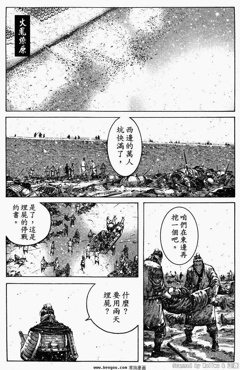 第331话