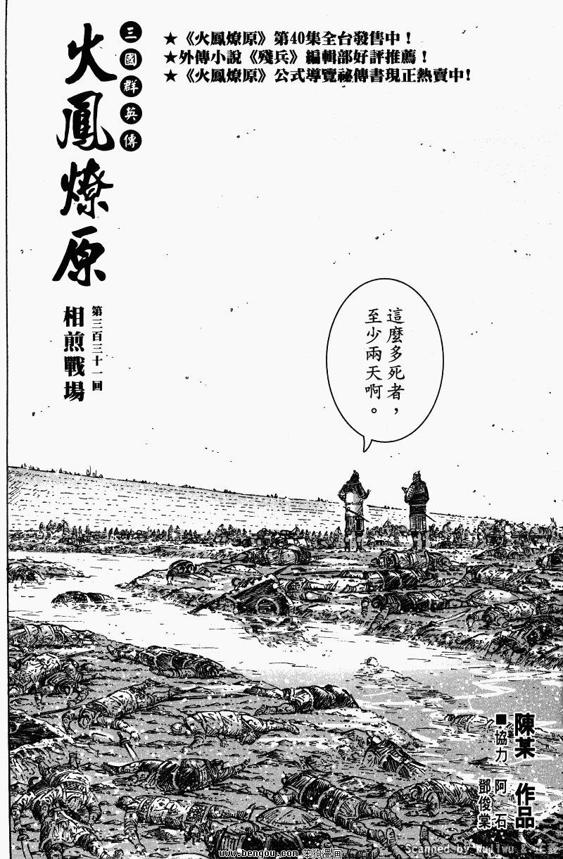 第331话