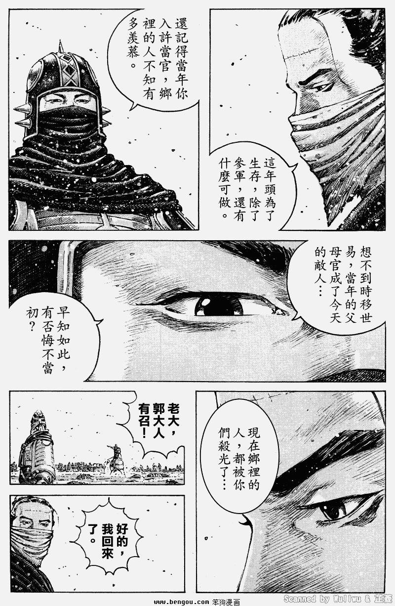 第331话