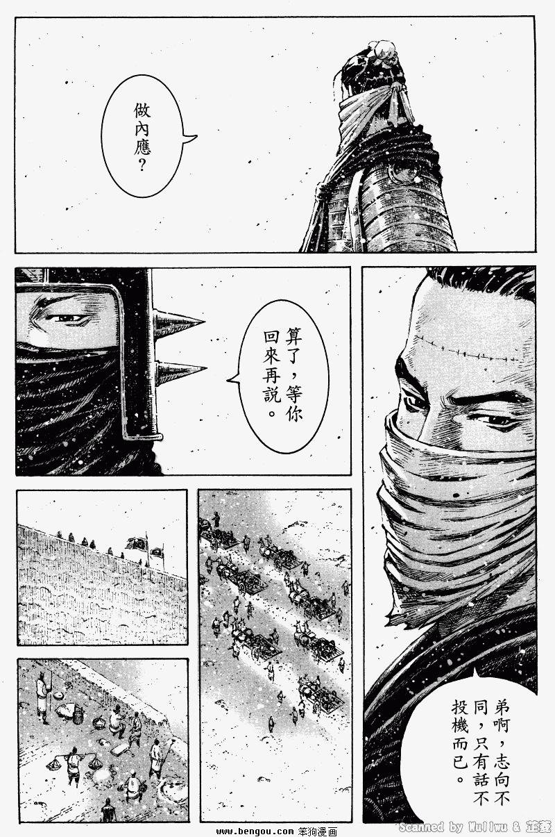 第331话